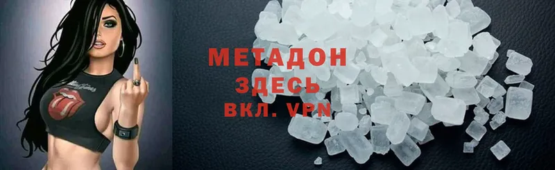 Метадон methadone  Коркино 